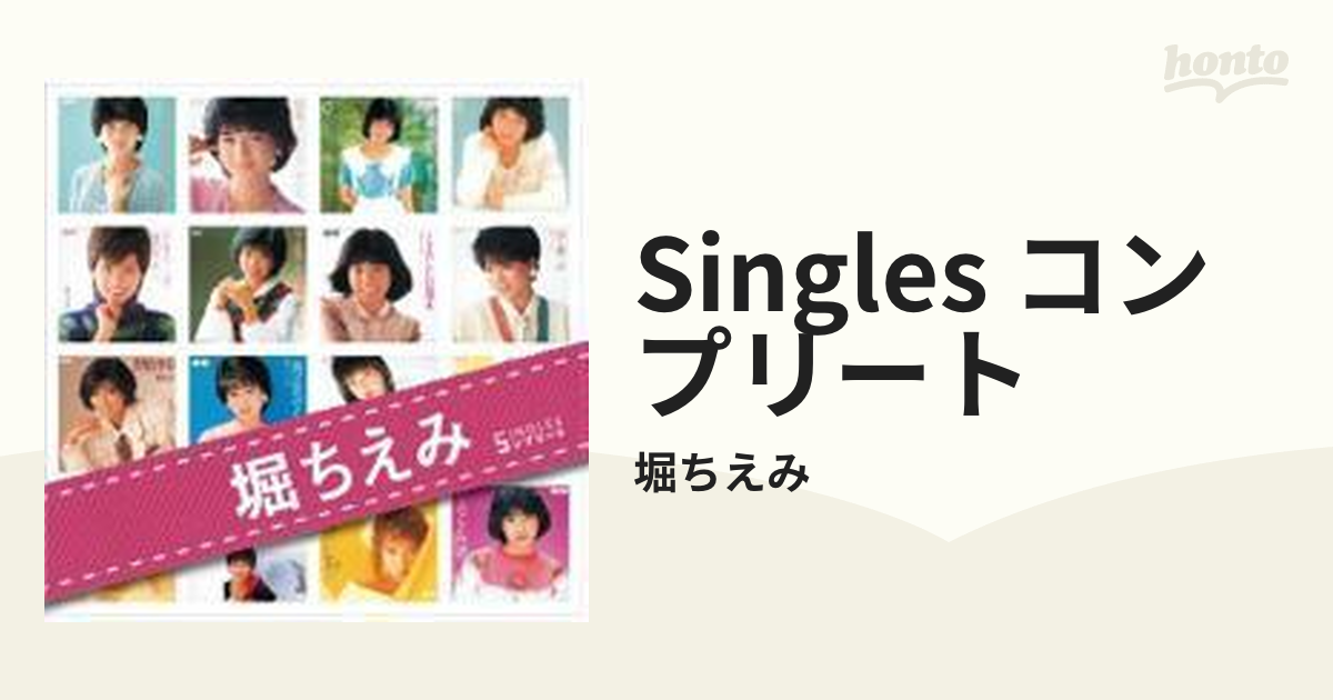 堀ちえみ SINGLES コンプリート【CD】 2枚組/堀ちえみ [PCCA02499 