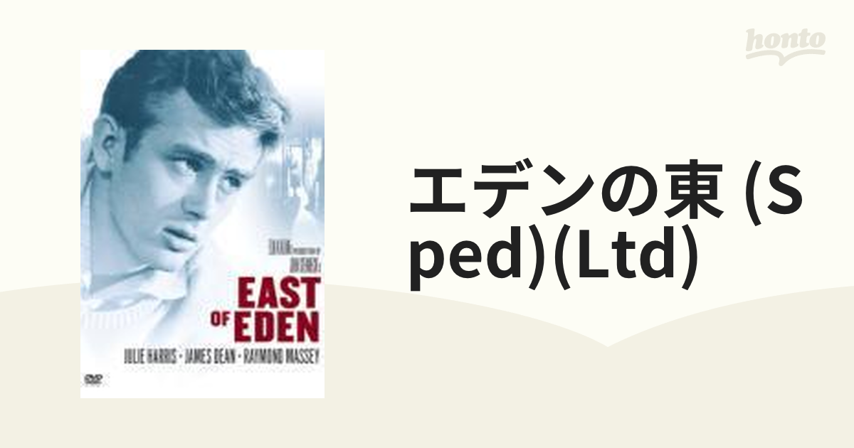 なお 様専用 エデンの東 ノーカット版 DVD-BOX 全話 ソン・スンホン - DVD/ブルーレイ