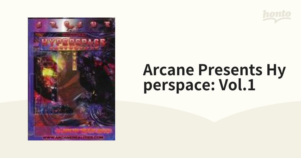 Arcanerealities: Hyperspace [DVD] [輸入盤]-