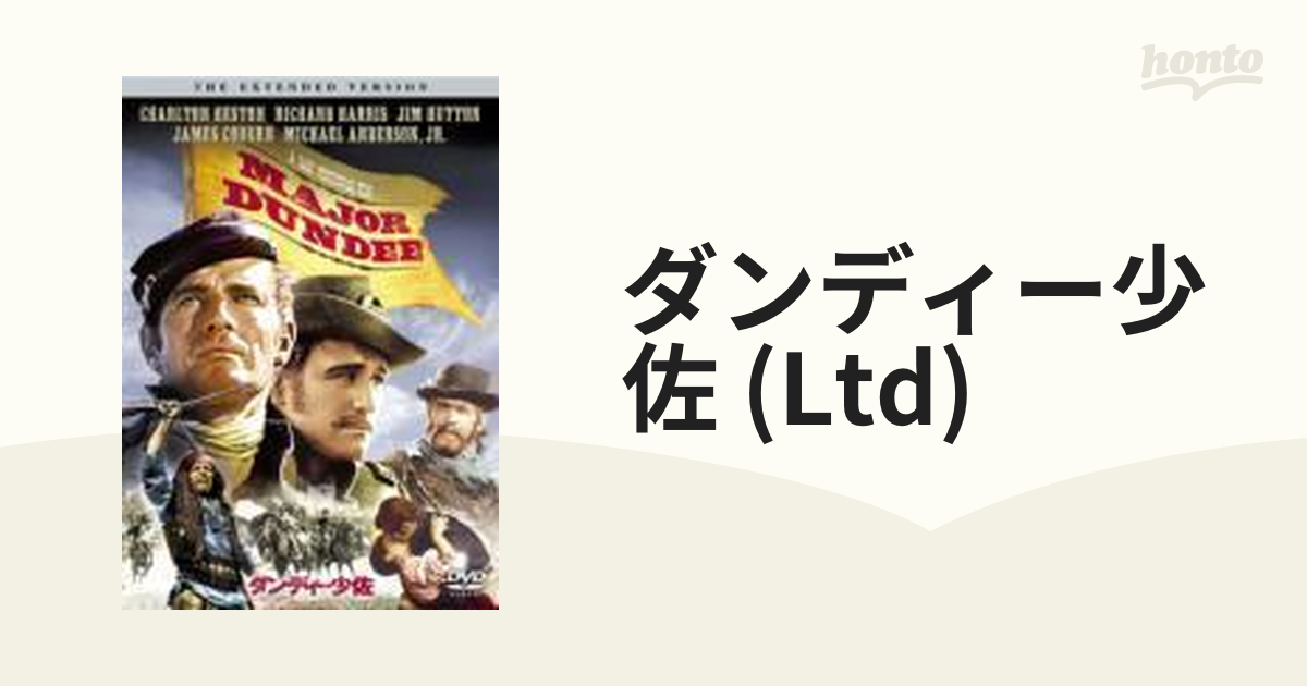 シネマ・ザ・チョイス 戦争映画::ダンディー少佐【DVD】 [SPL10147