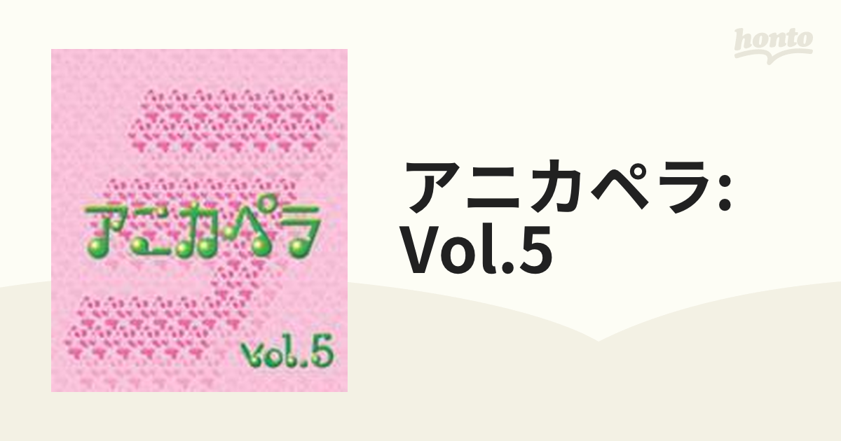 [TNCH27]　アニカペラ　vol.5【CD】　Music：honto本の通販ストア