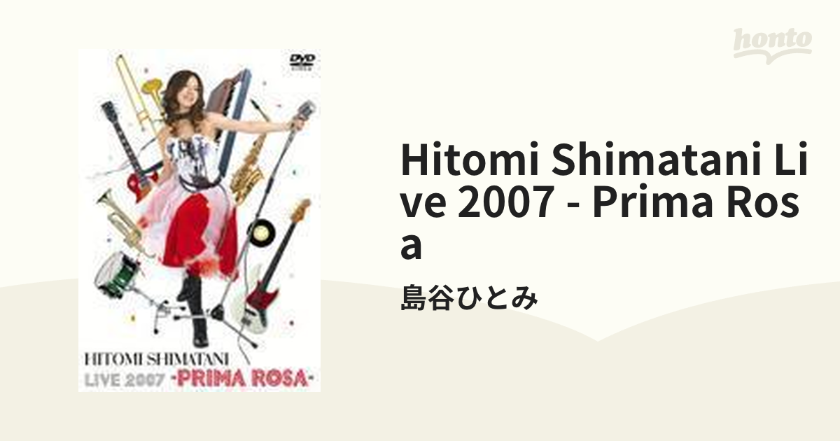 HITOMI SHIMATANI LIVE 2007 -PRIMA ROSA-【DVD】/島谷ひとみ