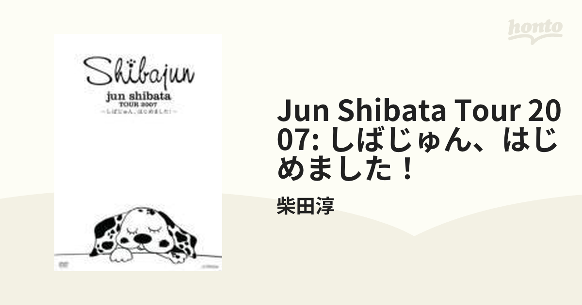 Jun　Shibata　Tour　2007～しばじゅん、はじめました！～ DVD