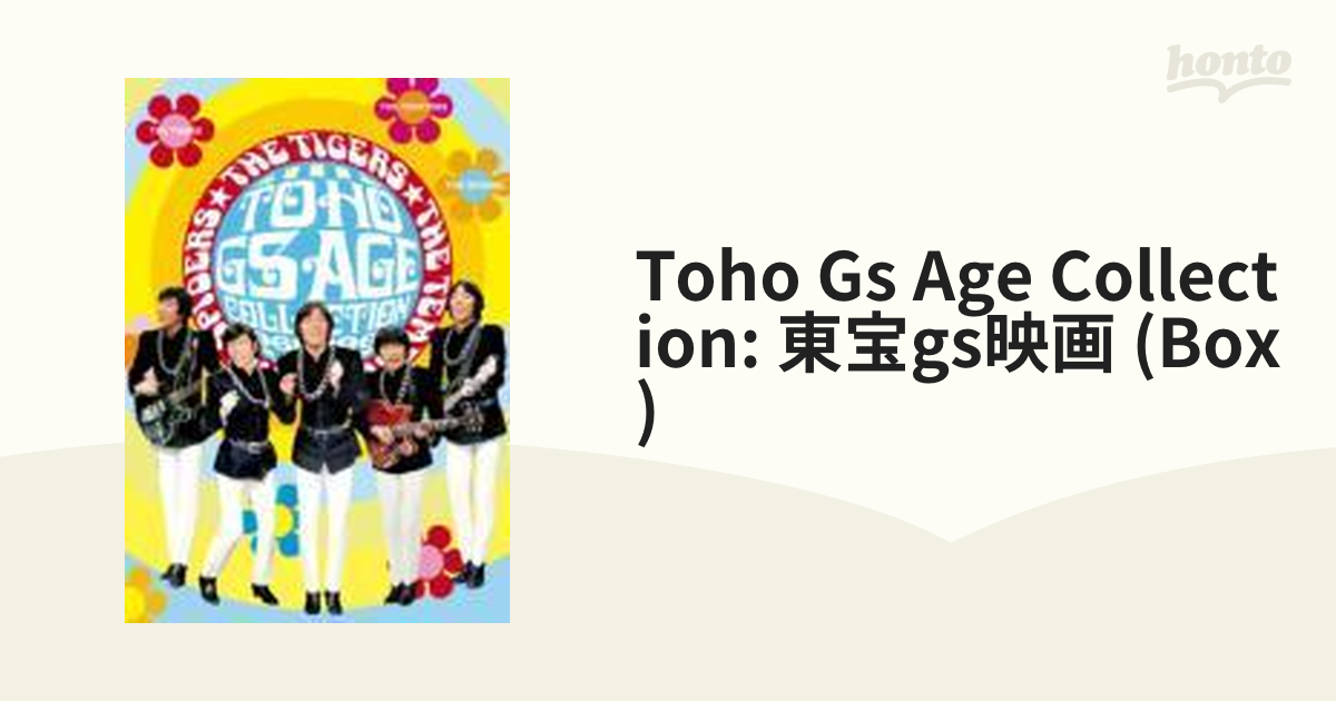 Toho Gs Age Collection: 東宝gs映画 (Box)【DVD】 6枚組 [TDV17293D ...