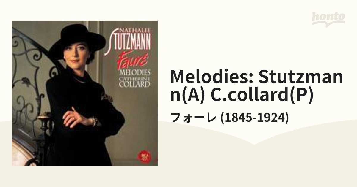 ナタリー・シュトゥッツマンCD夢のあとで～フオーレ歌曲集 - 洋楽