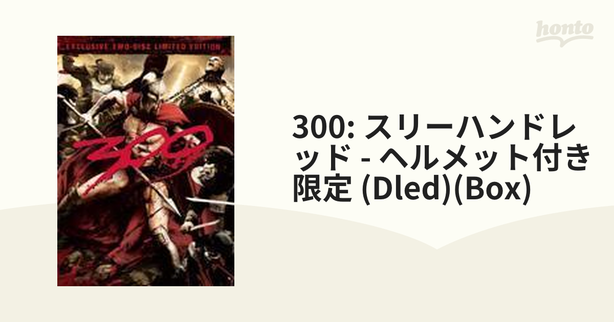 300　スリーハンドレッド　デラックスエディション　限定ヘルメット付き