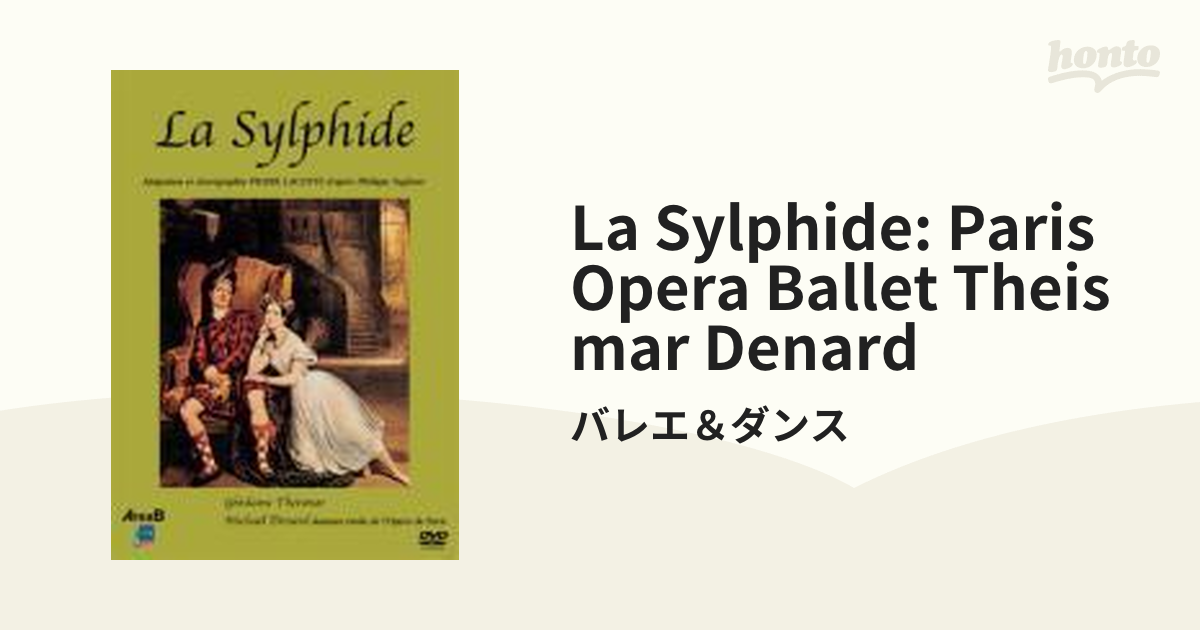 ラ・シルフィード』全２幕 ラコット振付、パリ・オペラ座バレエ