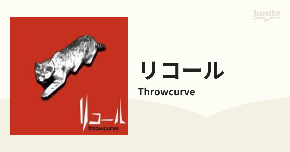 リコール【CD】/Throwcurve [OWCS1016] - Music：honto本の通販ストア