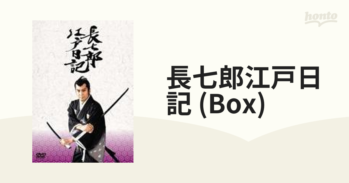 長七郎江戸日記 DVD-BOX【DVD】 7枚組 [TDV17330D] - honto本の通販ストア