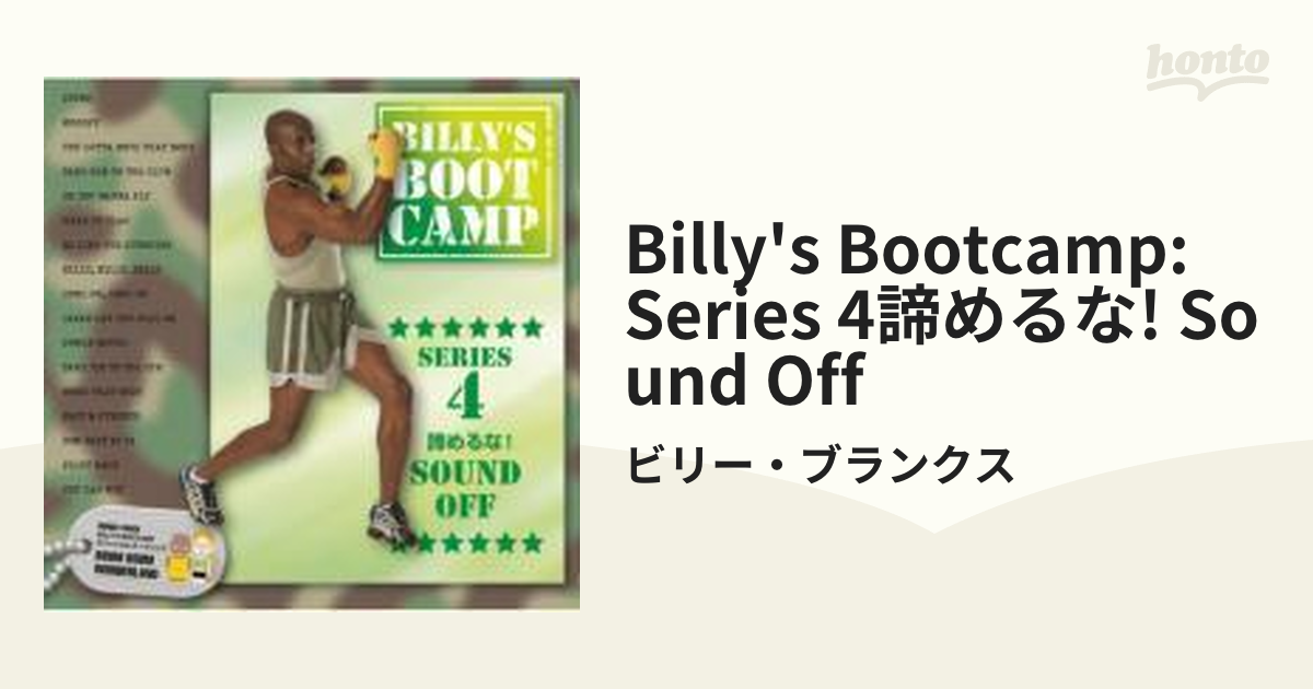 6周年記念イベントが BILLY'S BOOTCAMP SERIES4 諦めるな SOUND OFF