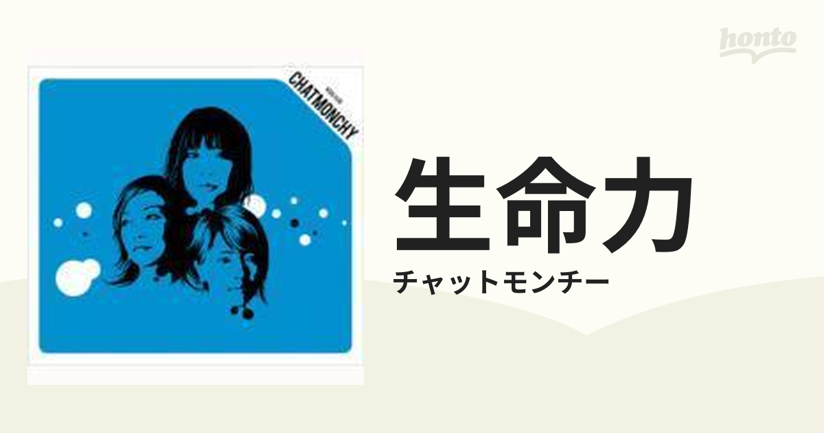 チャットモンチー 耳鳴り 生命力 - 邦楽