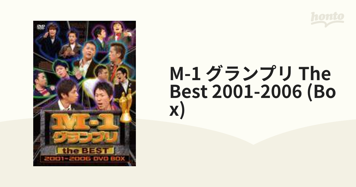 M-1グランプリ　the　BEST★2001～2006　DVD　BOX