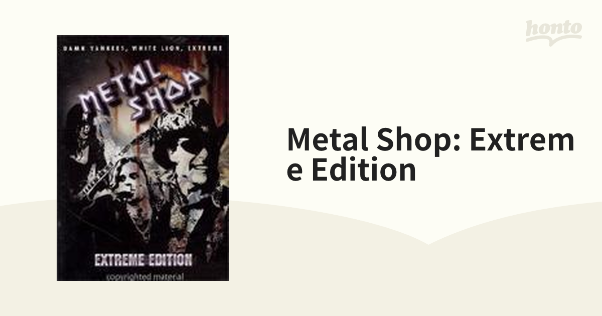 Metal Shop: Extreme Edition [DVD](中古品)