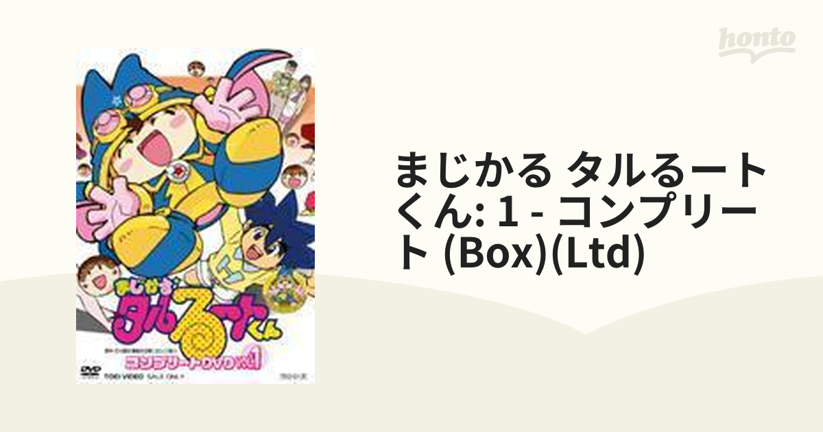 まじかる☆タルるートくん コンプリートDVD Vol.1【DVD】 5枚組