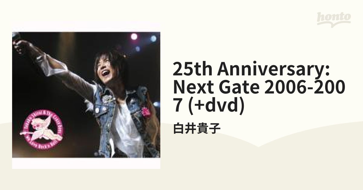 白井貴子 & THE CRAZY BOYS 25TH ANNIVERSARY ～NEXT GATE LIVE 2006