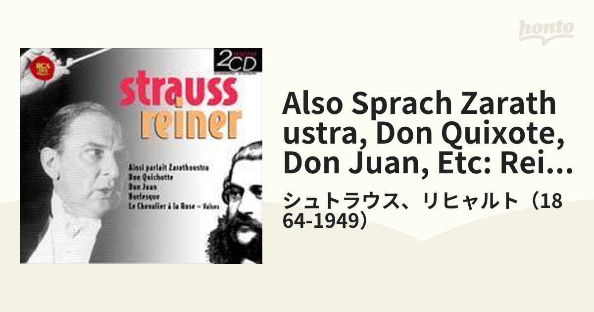 交響詩『ツァラトゥストラはかく語りき』、『ドン・キホーテ』、『ドン・ファン』、ほか ライナー＆シカゴ響（２ＣＤ）【CD】 2枚組/シュトラウス、 リヒャルト（1864-1949） [88697099412] - Music：honto本の通販ストア