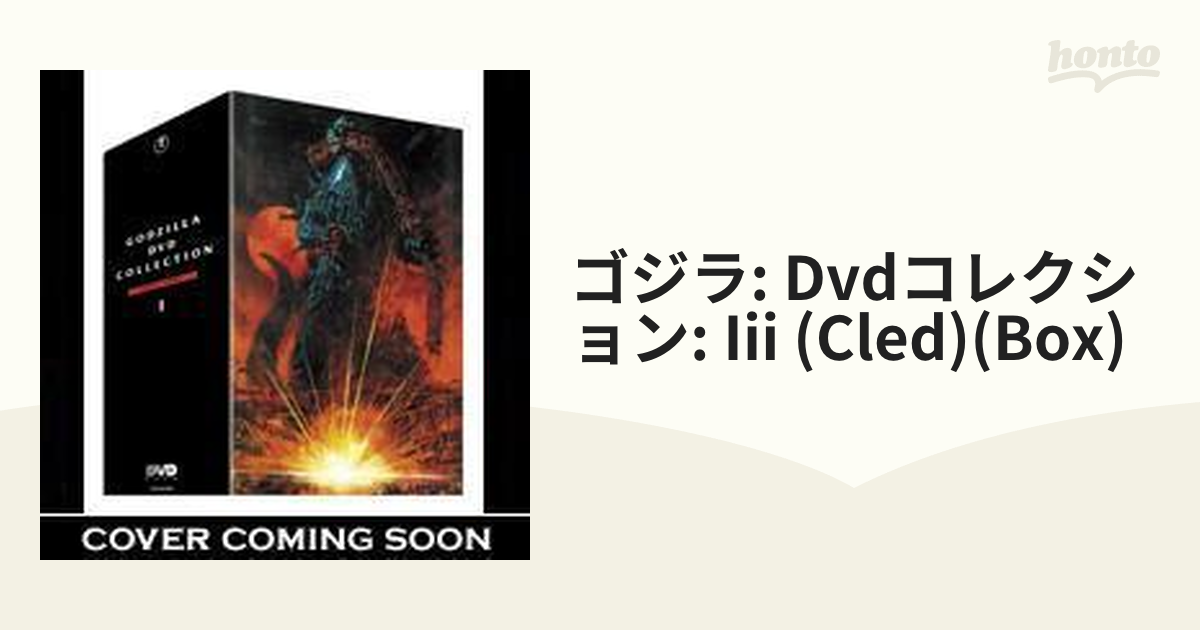 ゴジラ DVD コレクション III【DVD】 6枚組 [TDV18112D] - honto本の