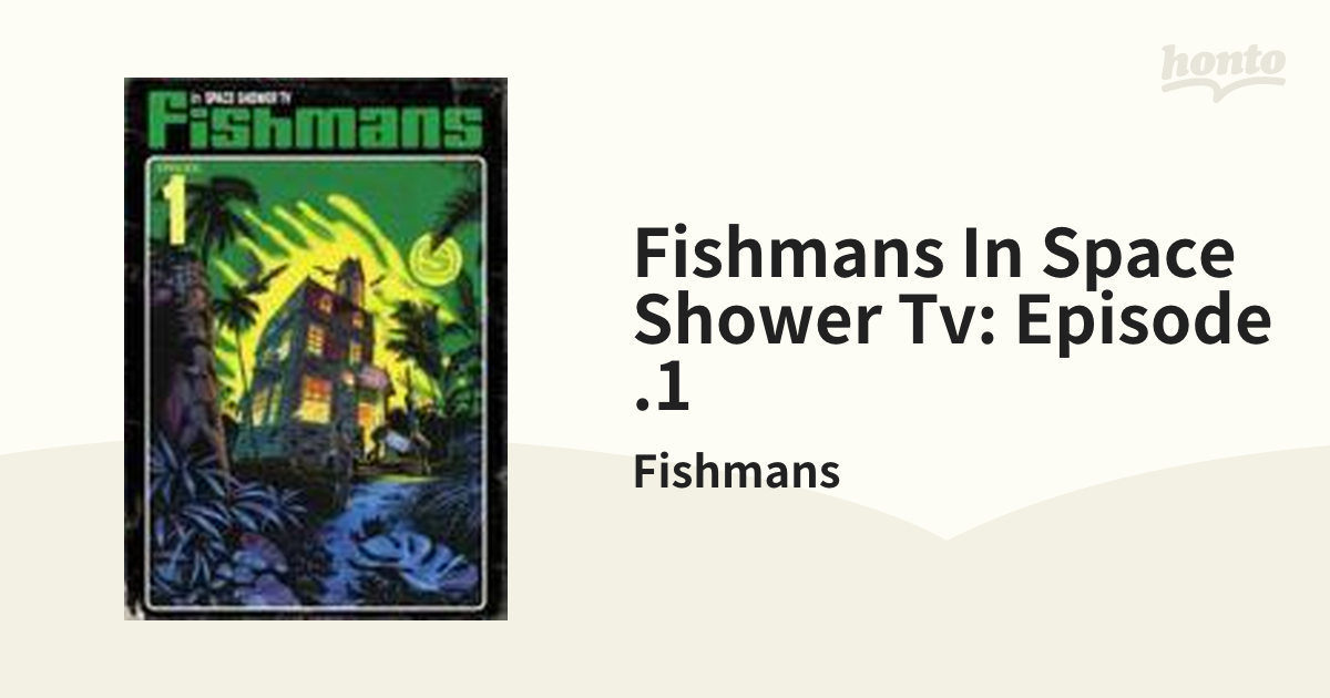 Fishmans in SPACE SHOWER TV EPISODE.1【DVD】/Fishmans [UPBH1212