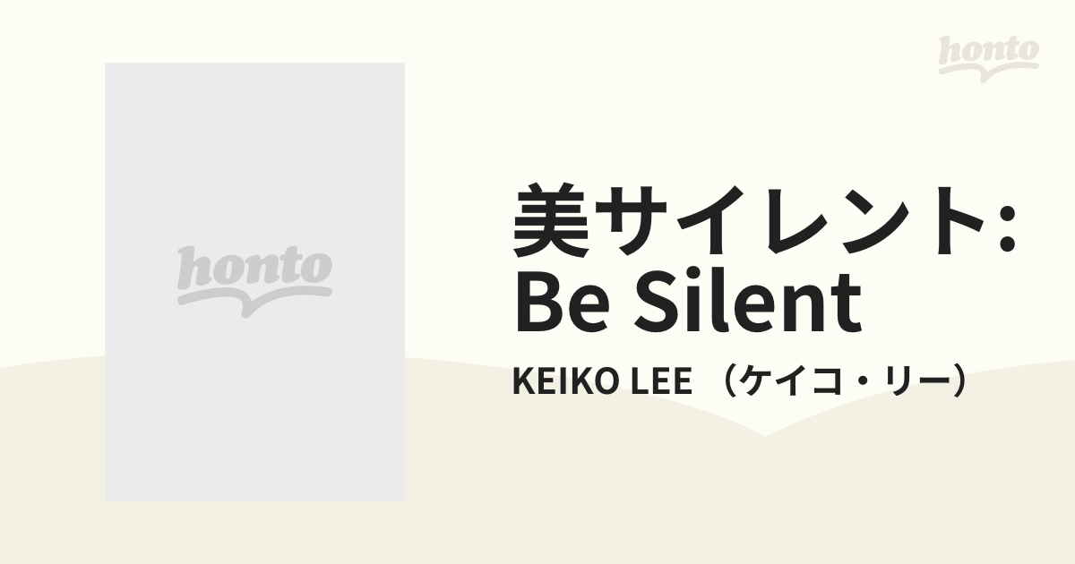 美サイレント: Be Silent【CDマキシ】/KEIKO LEE （ケイコ・リー） [SICP1664] Music：honto本のストア