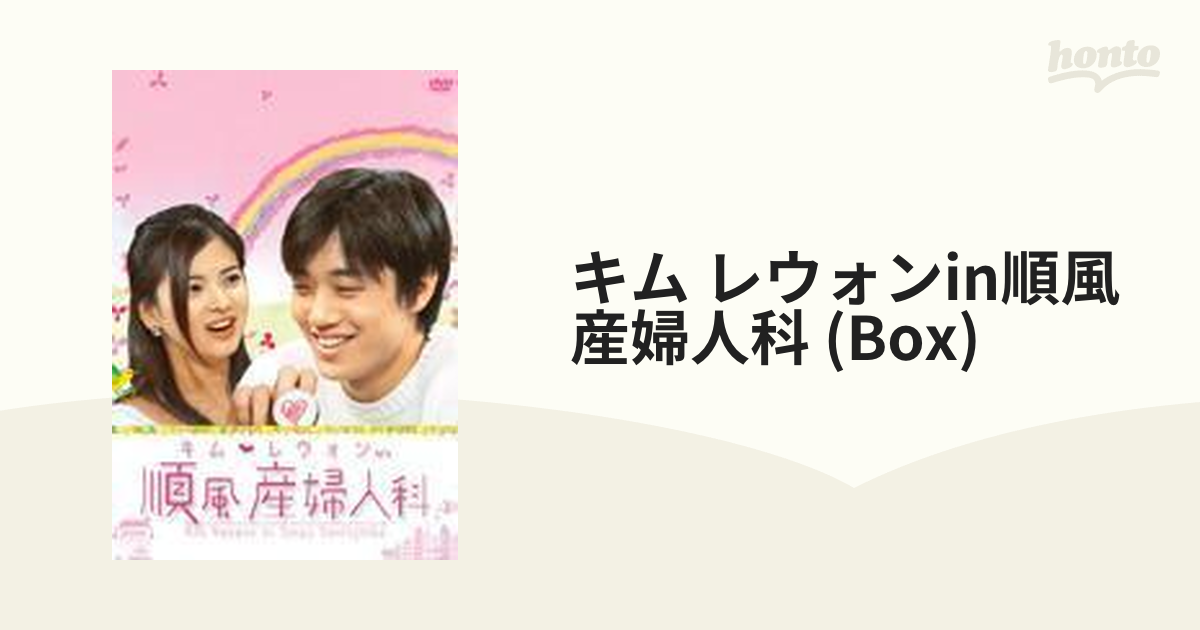 キム・レウォンin順風産婦人科 DVD-BOX〈6枚組〉-