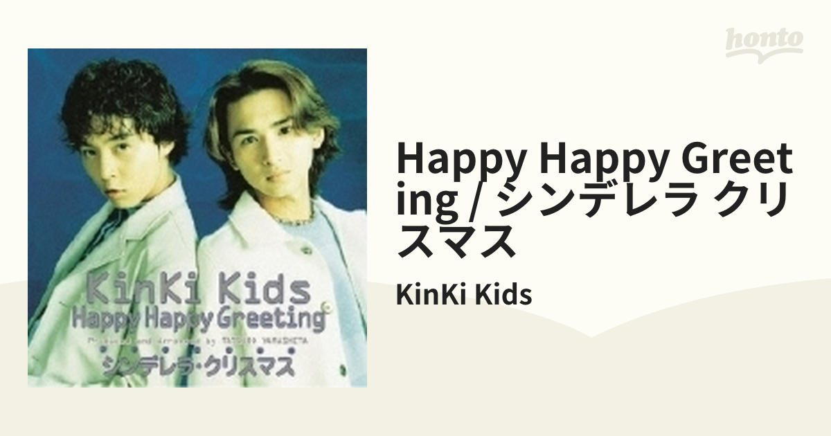 KinKi Kids Asian Biggest Live with 光一Bi… - ミュージック