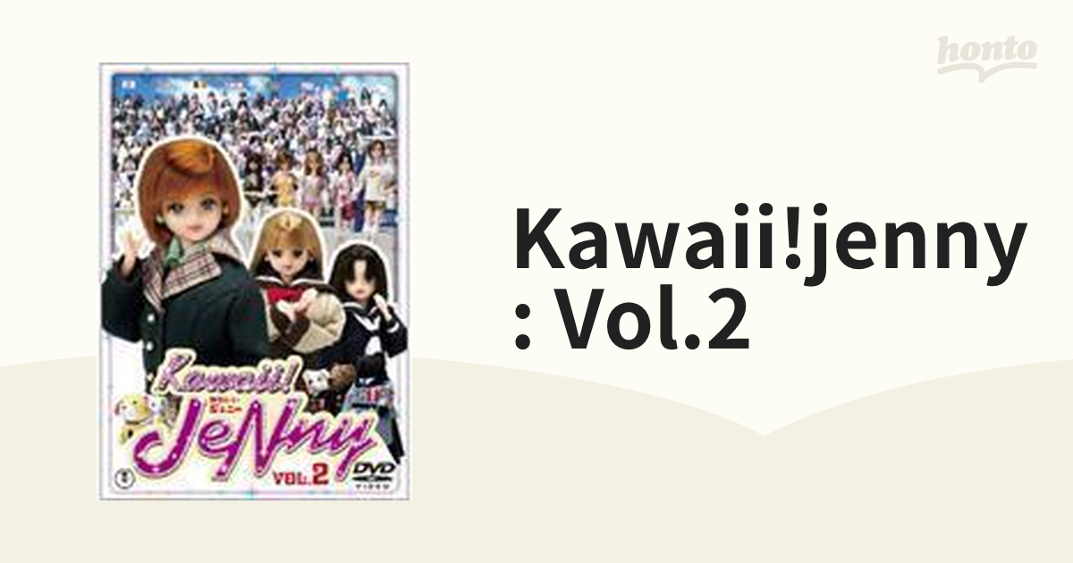 欲しいの欲しいの「Kawaii!JeNny かわいい!ジェニー DVD全7巻セット