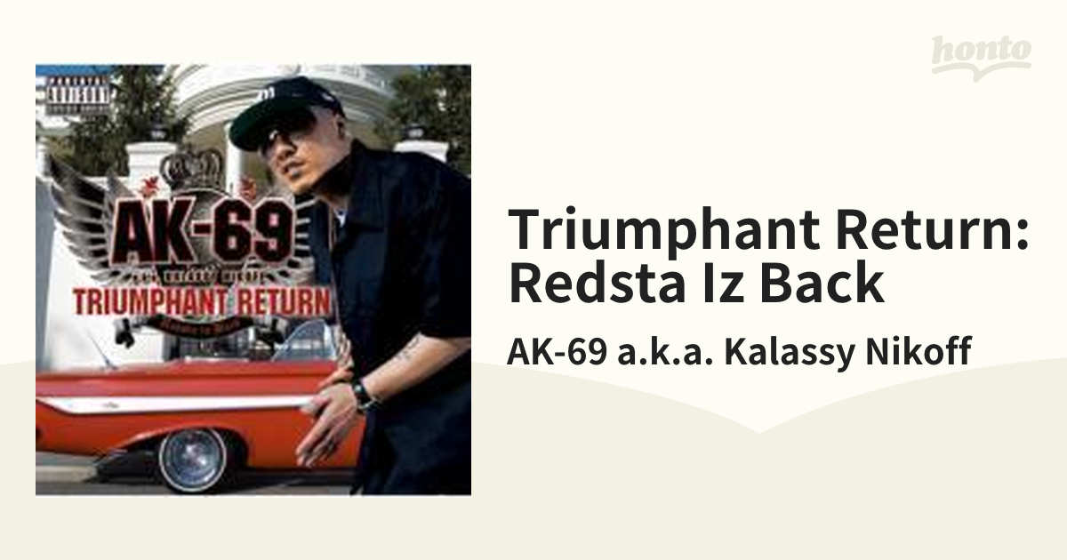 TRIUMPHANT RETURN ～Redsta iz Back～【CD】/AK-69 a.k.a. Kalassy