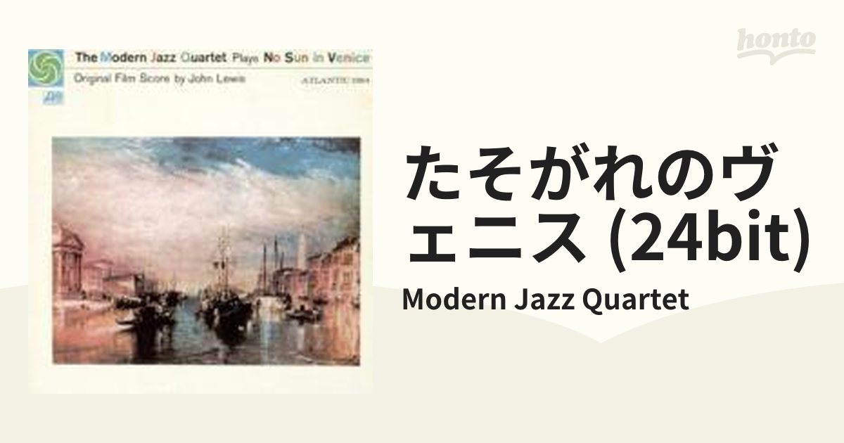 たそがれのヴェニス (24bit)【CD】/Modern Jazz Quartet [WPCR75346 ...