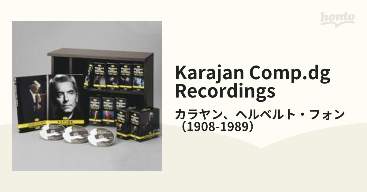 カラヤン ドイツ・グラモフォン・コンプリート・レコーディング 242枚組CD