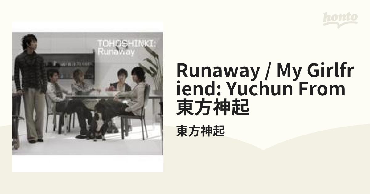 Runaway My Girlfriend: Yuchun From東方神起 - K-POP・アジア