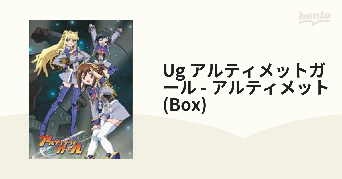 UG☆アルティメットガール ULTIMATE BOX【DVD】 3枚組 [PCBP61724