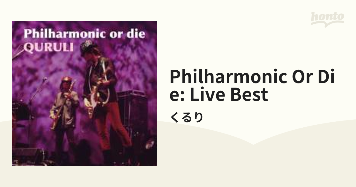 くるり Philharmonic or die 【ライブ盤】 - CD
