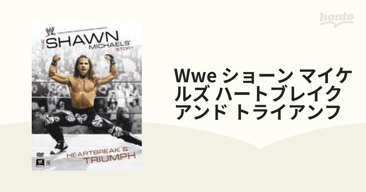 WWE ショーン・マイケルズ ハートブレイク・アンド・トライアンフ【DVD