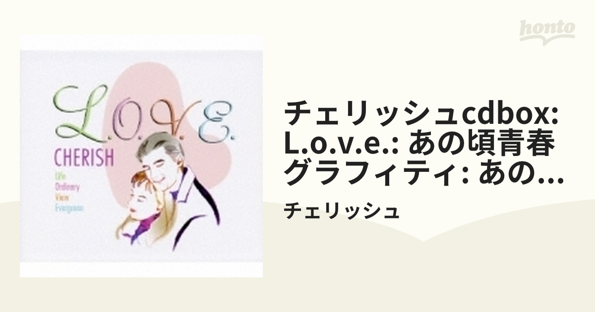 チェリッシュCD BOX「L.O.V.E.」 あの頃青春グラフィティ “あの日 あの