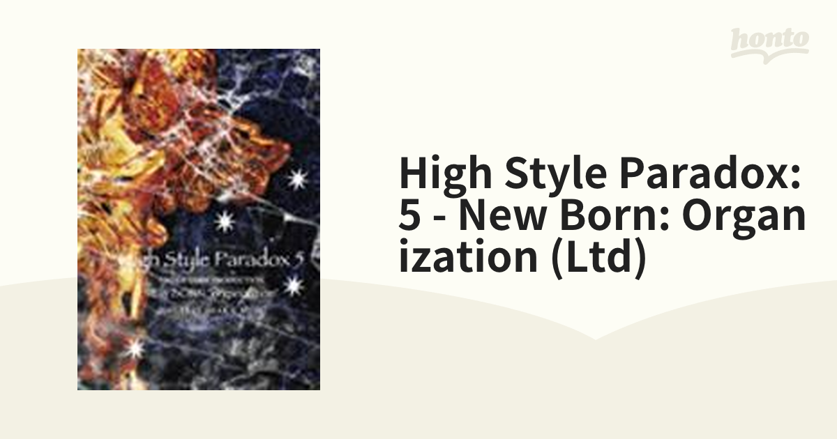 DVD HighStyleParadox5/NEW BORN | practistore.com