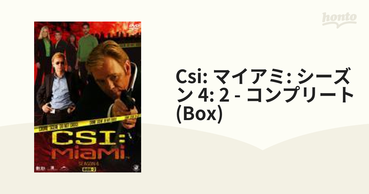 CSI:マイアミ シーズン4 コンプリートDVD BOX-2【DVD】 4枚組