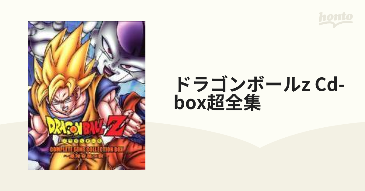 ドラゴンボールZ CD-BOX最強音盤伝説 - アニメ