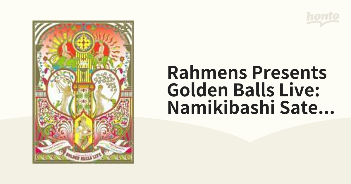 限定品】 Rahmens presents GOLDEN BALLS LIVE nmef.com