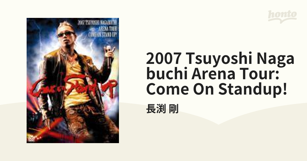 2007 TSUYOSHI NAGABUCHI ARENA TOUR COME ON STAND UP!【DVD】 3枚組