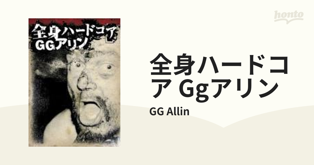 全身ハードコア Ggアリン【DVD】/GG Allin [DXDS0078] - Music：honto ...