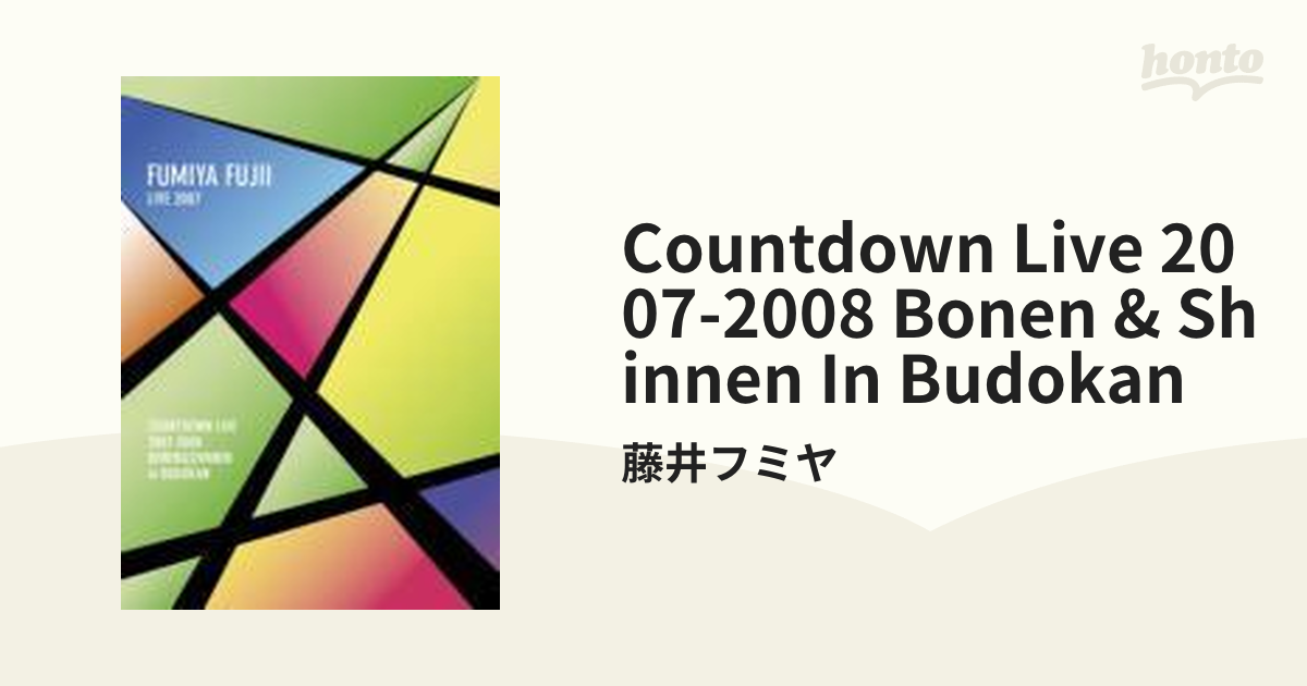 COUNTDOWN LIVE 2007-2008 BONEN & SHINNEN in BUDOKAN [DVD] 6g7v4d0