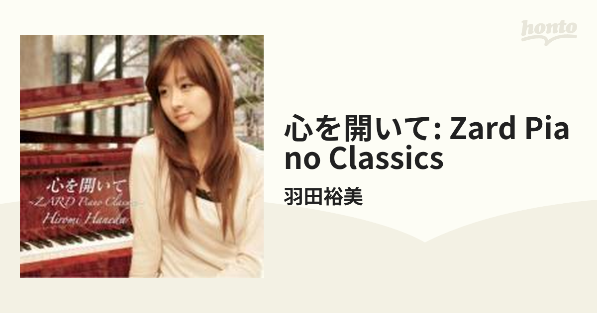 羽田裕美 心を開いて ZARD Piano Classics-eastgate.mk