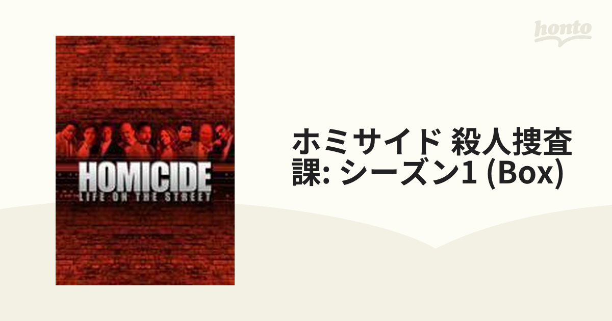 70％OFF】 ホミサイド 殺人捜査課 シーズン1 DVD-BOX 中古品