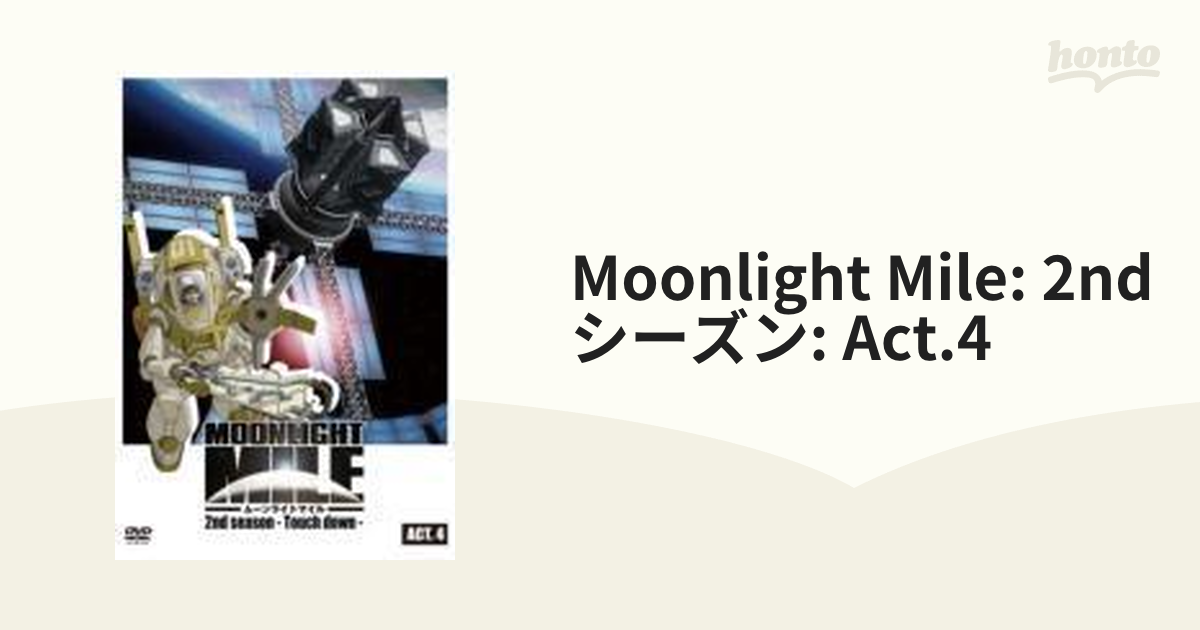 MOONLIGHT MILE 2ndシーズン -Touch Down- ACT.4【DVD】 [ASBY3841