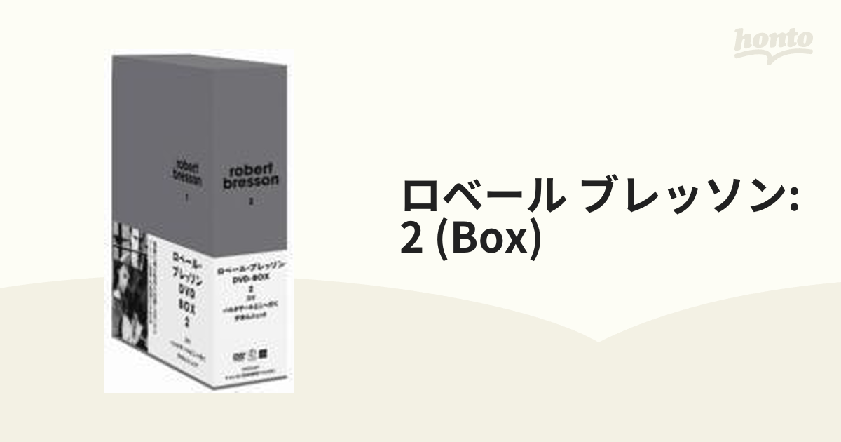 ロベール・ブレッソン DVD-BOX2【DVD】 3枚組 [KKDS441] - honto本の