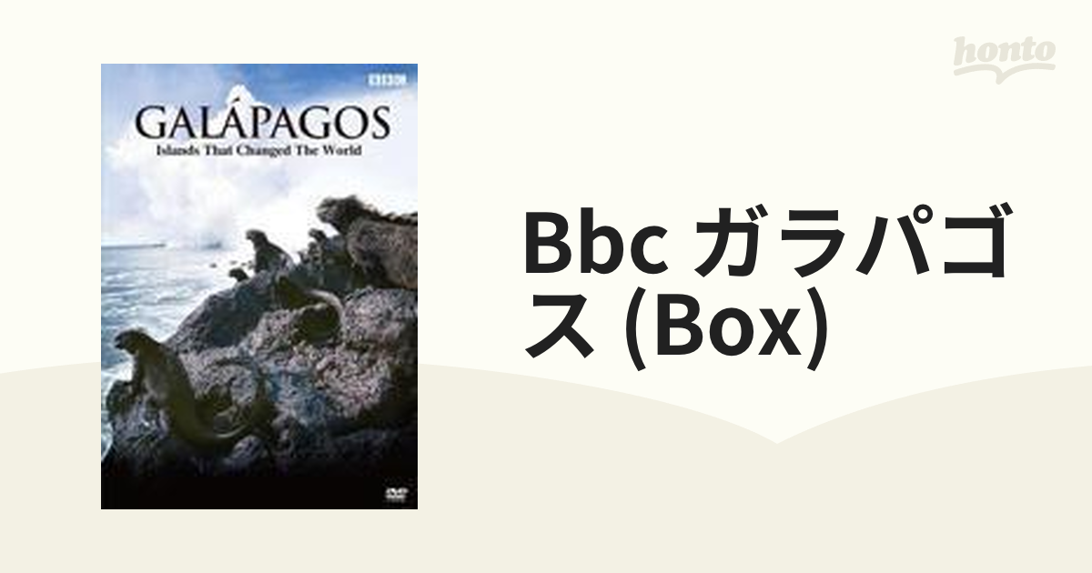 BBC ガラパゴス DVD-BOX〈3枚組〉 Amazon.co.jp: BBC ガラパゴス DVD-BOX〈3枚組〉 : パソコン