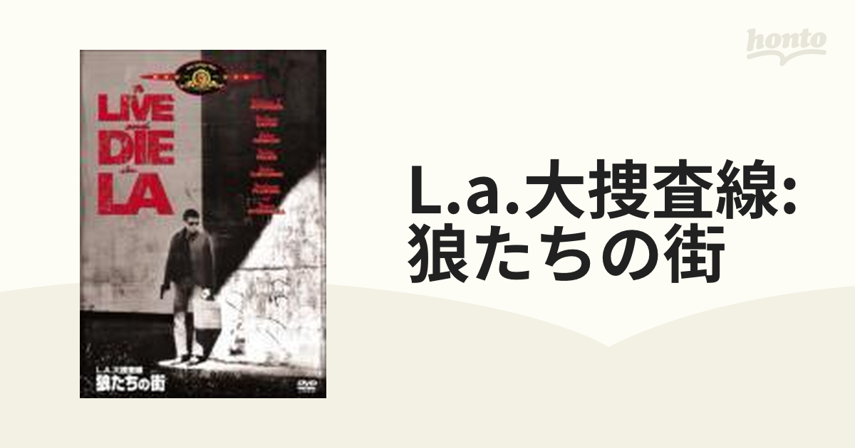 L A 大捜査線 狼たちの街 Dvd 品 Costadealmeriafashionweek Com