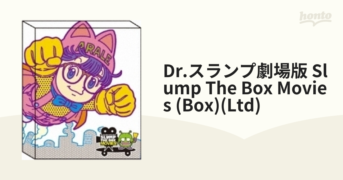 Dr.スランプ 劇場版DVD-BOX SLUMP THE BOX MOVIES【DVD】 4枚組