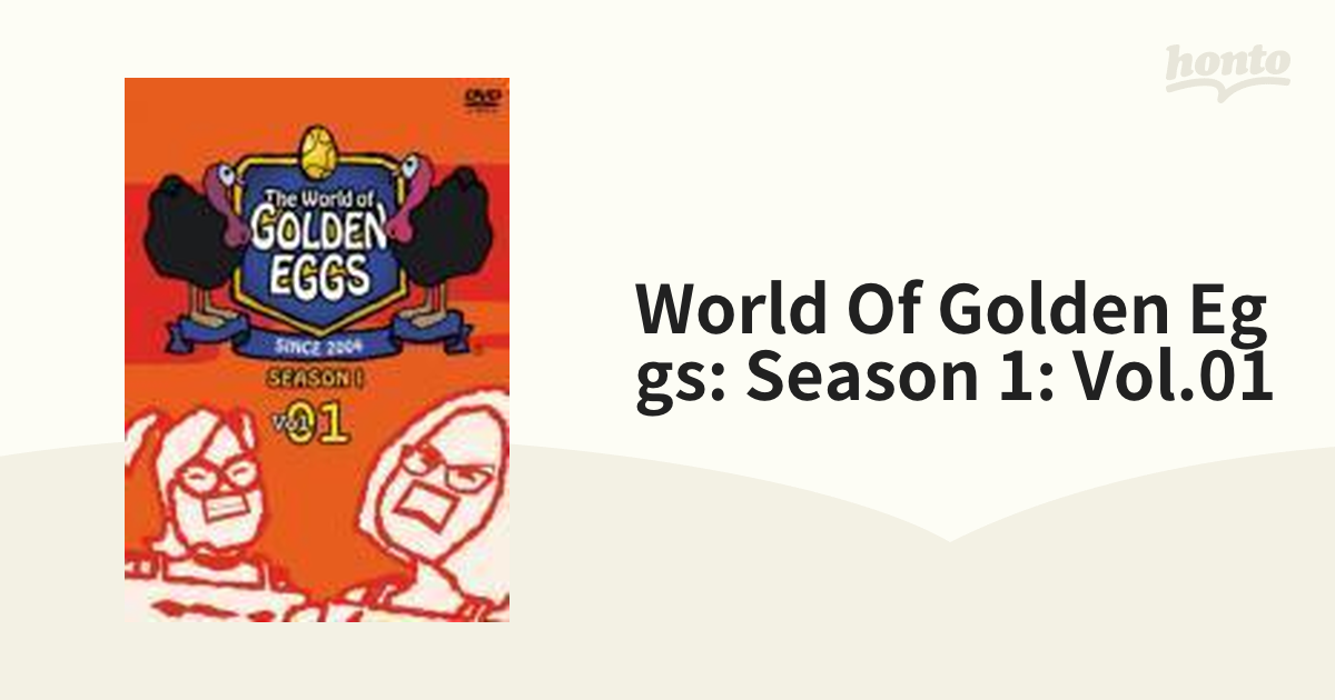 The World of GOLDEN EGGS Vol.01 - アニメ