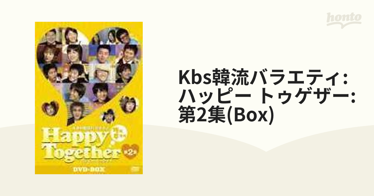 KBS韓流バラエティ「ハッピートゥゲザー第2集」 DVD-BOX〈4枚組